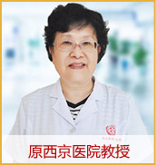 邓瑶珠 副教授 副主任医师