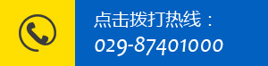 ����������ߣ�029-87401000